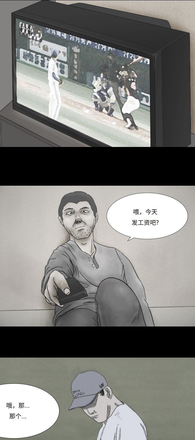 第4话27