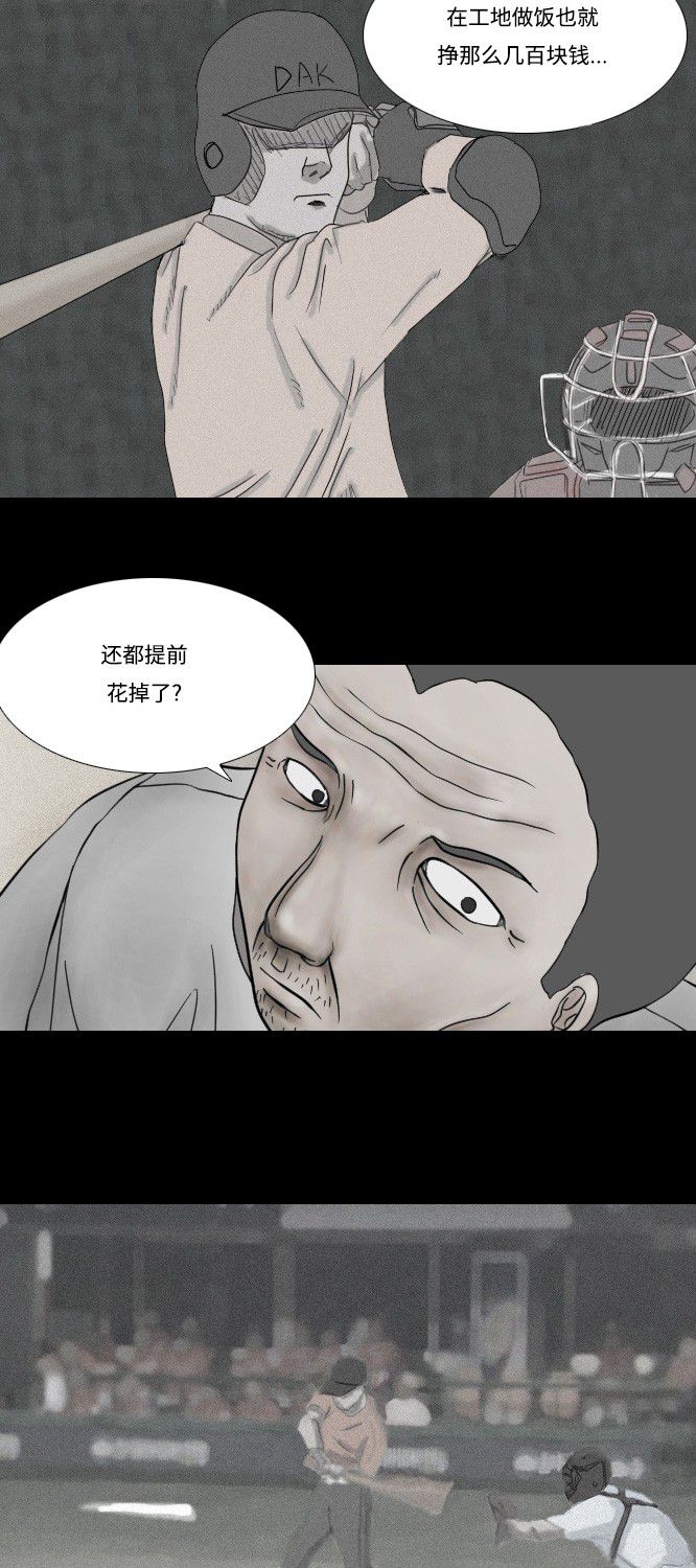 第4话29