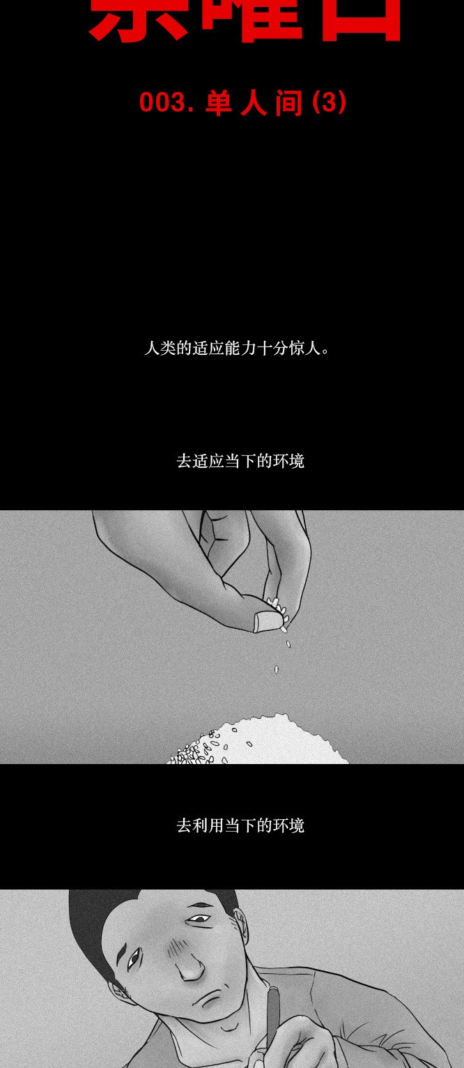 第3话10