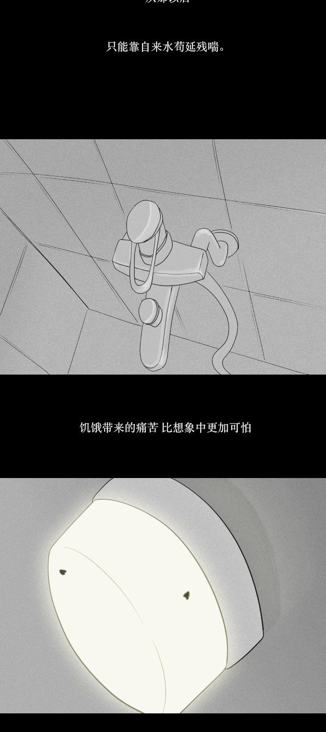 第3话24