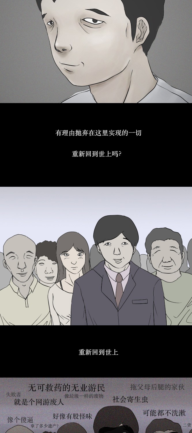 第3话3