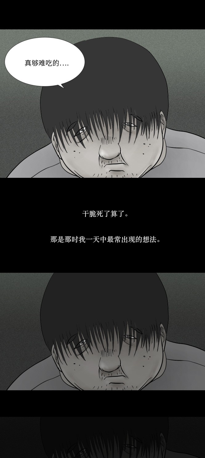 第2话12