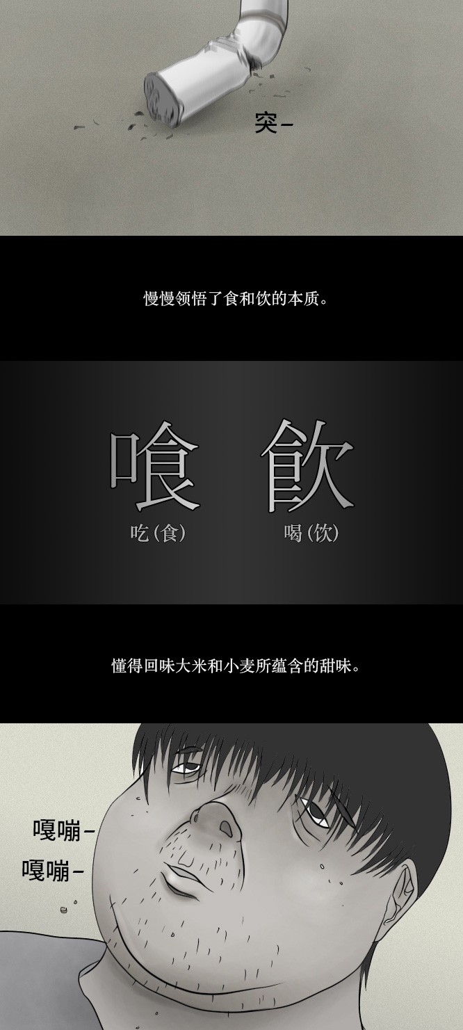 第2话16