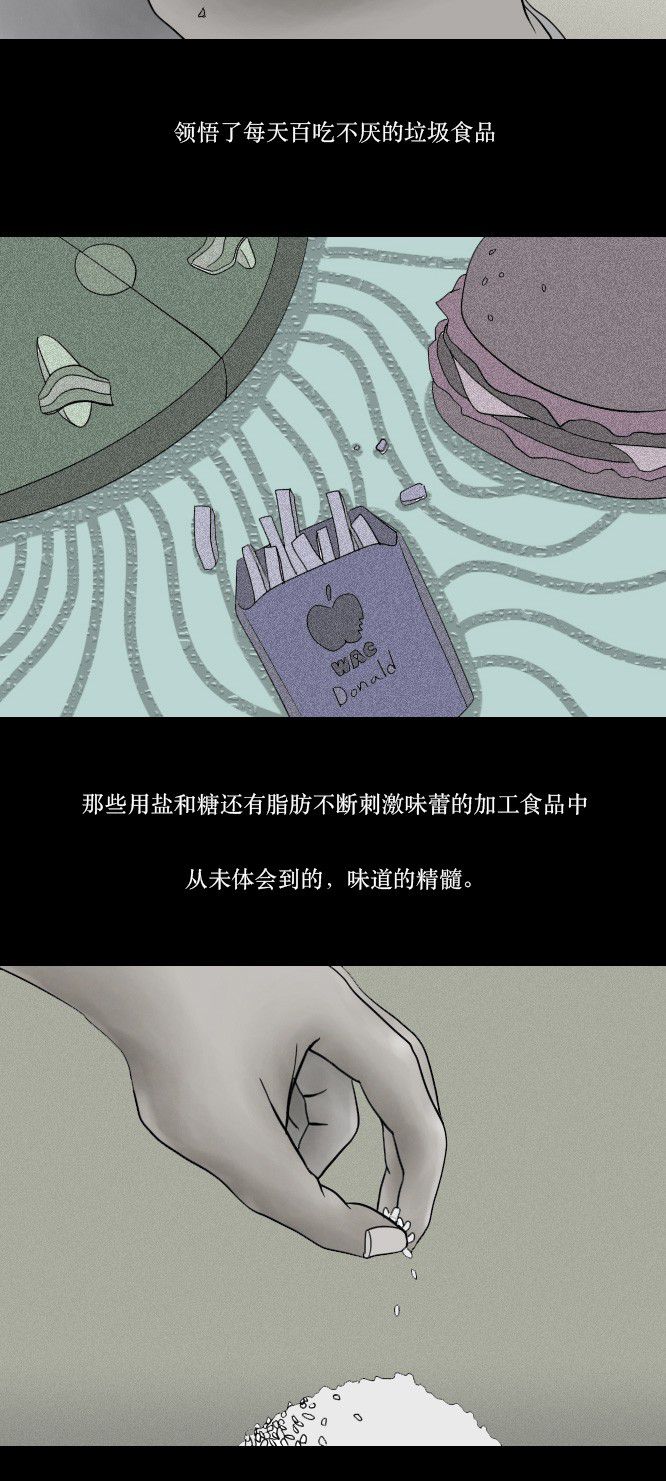 第2话17