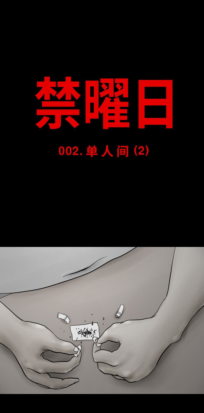 第2话3