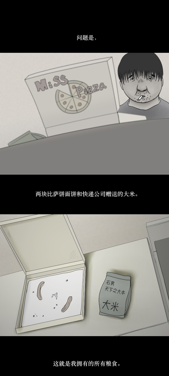 第2话9