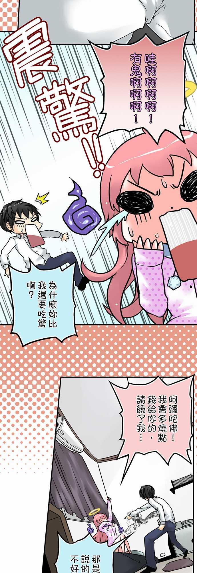 第1话21