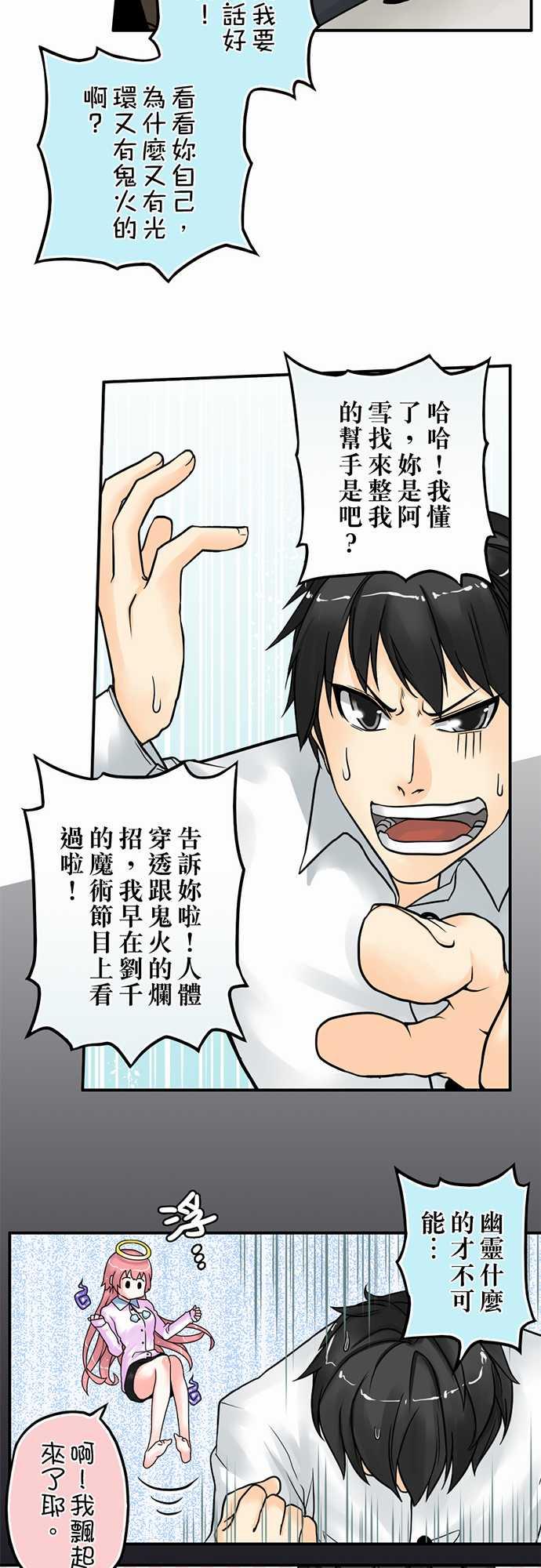 第1话22