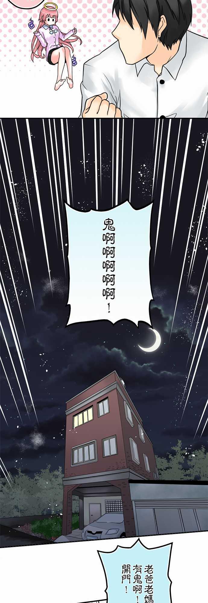 第1话23