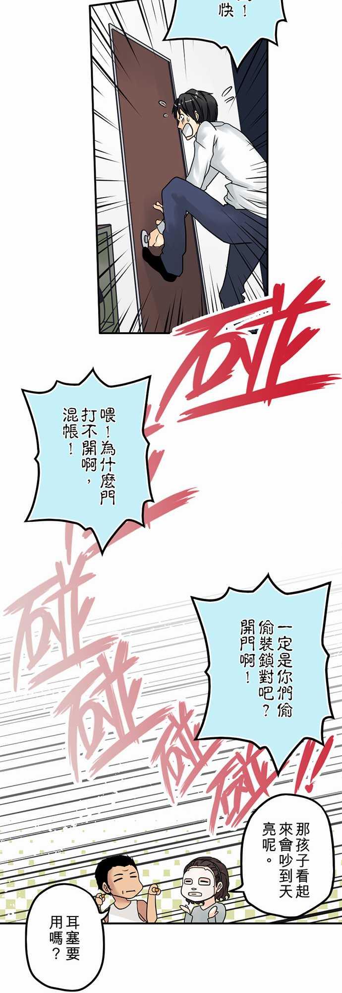 第1话24