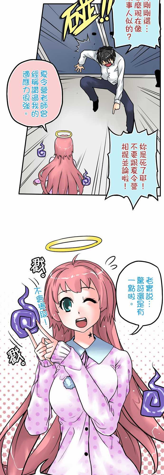第1话26