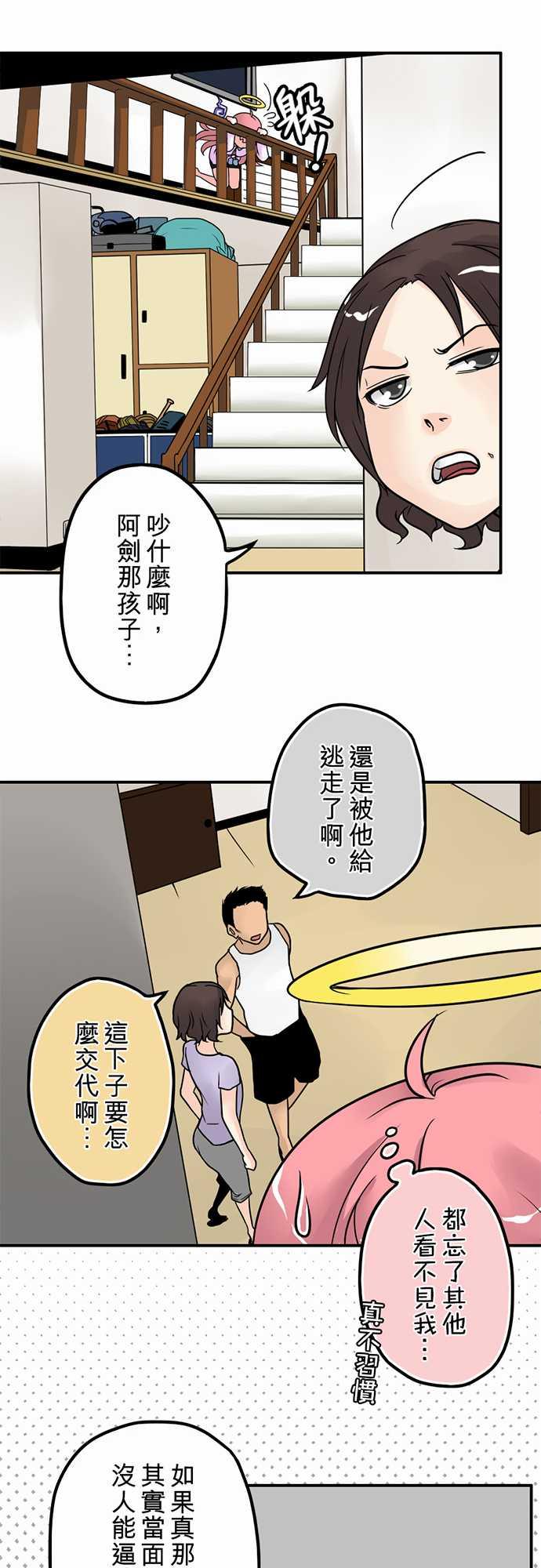 第2话10