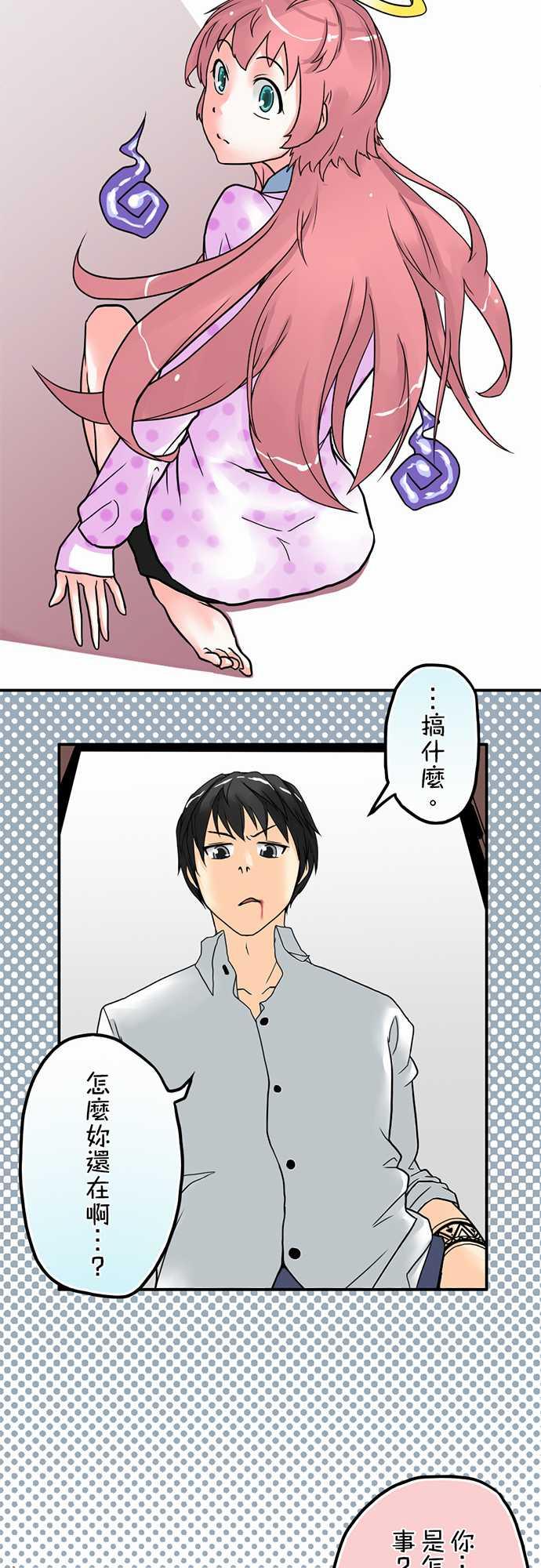 第2话21