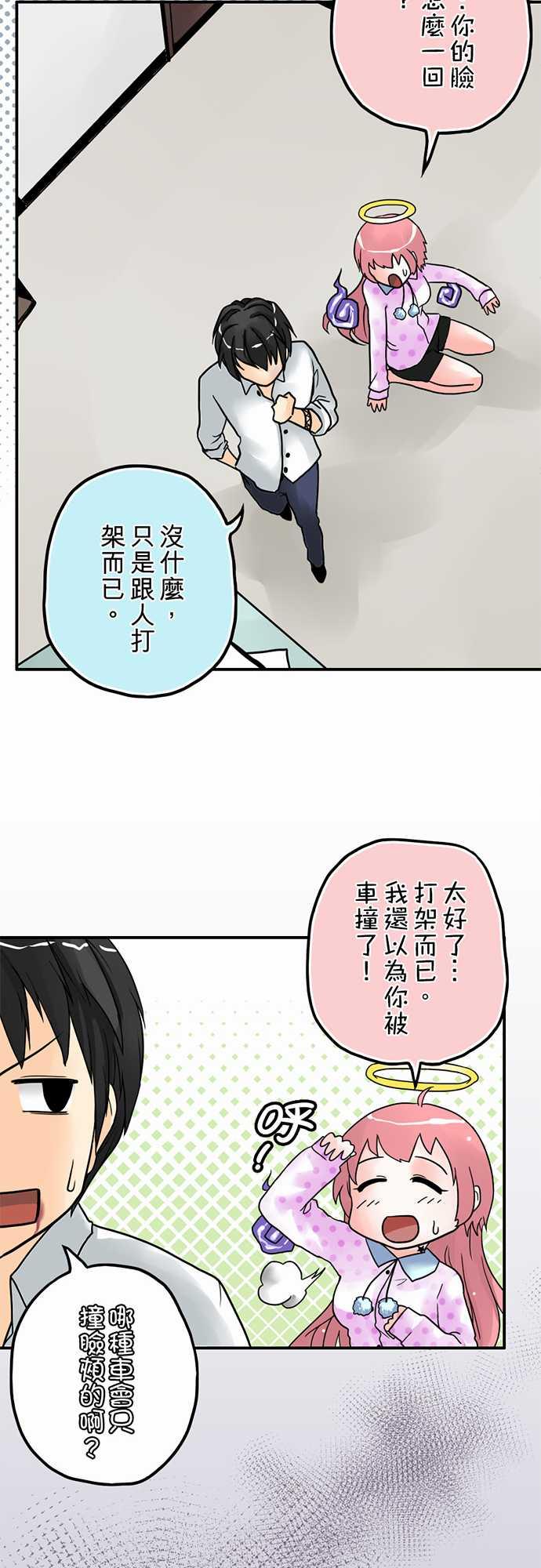 第2话22