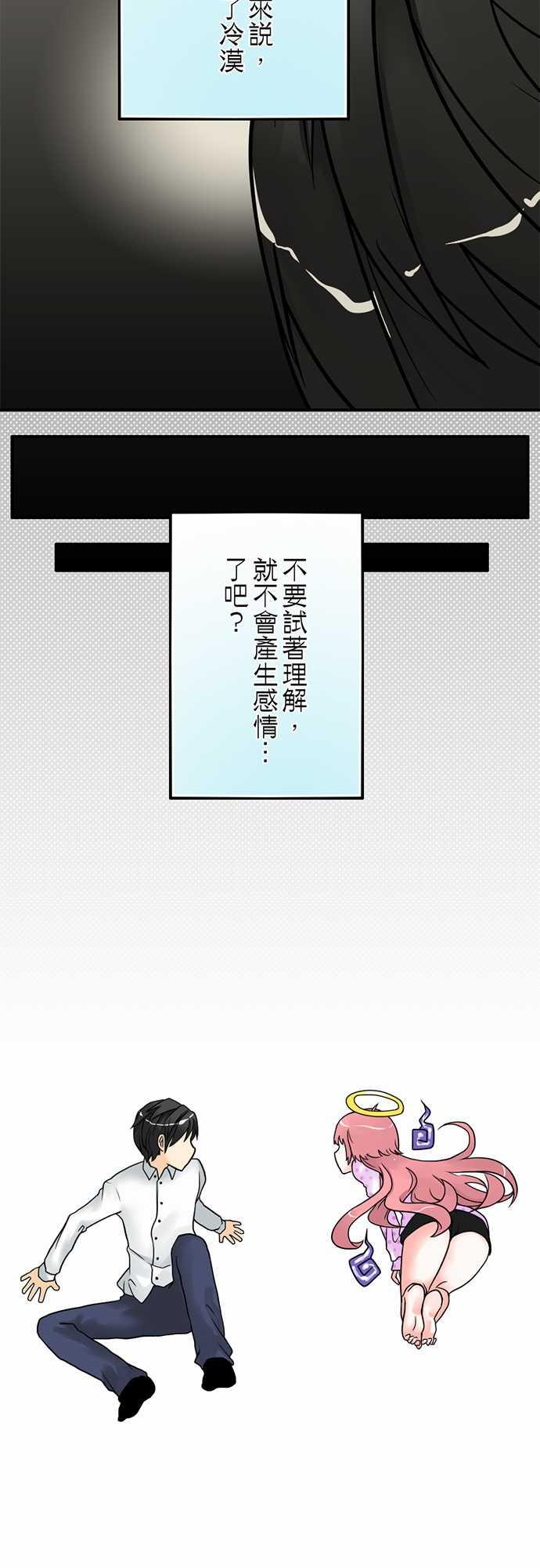 第2话4