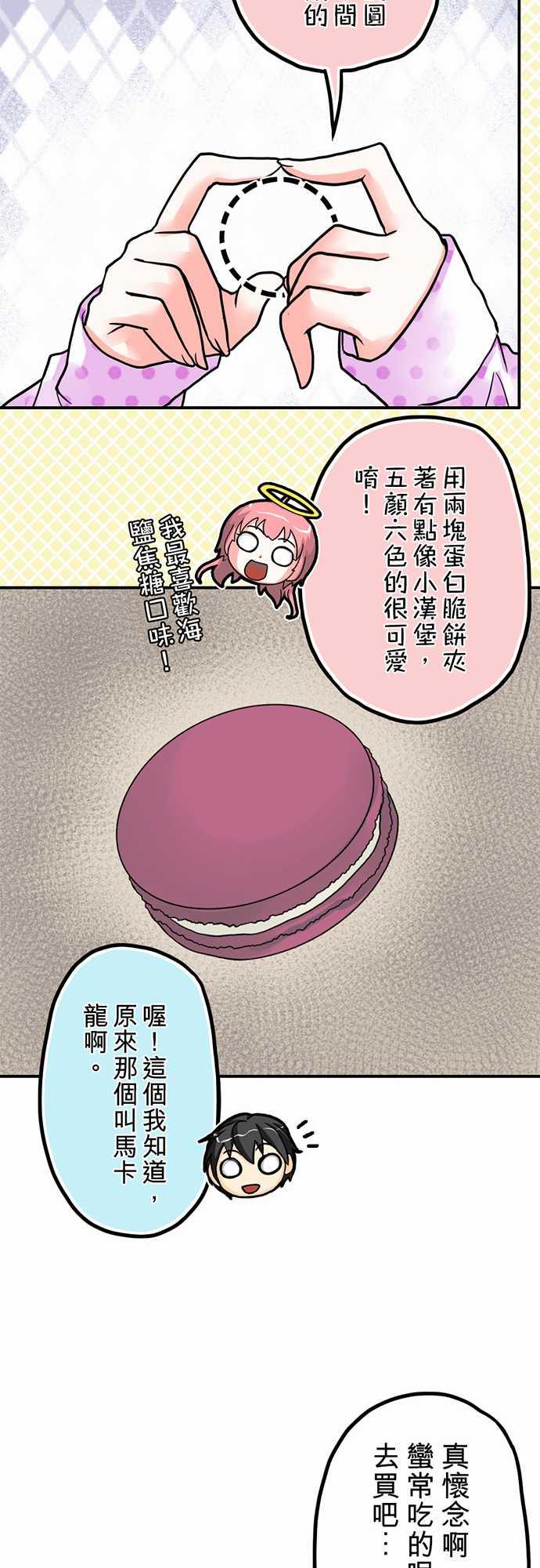 第3话18