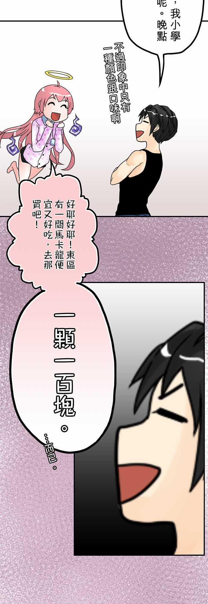 第3话19