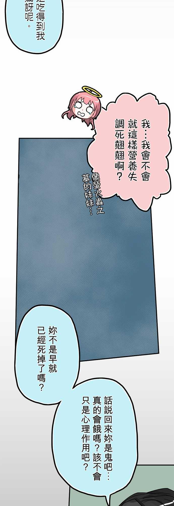 第3话23