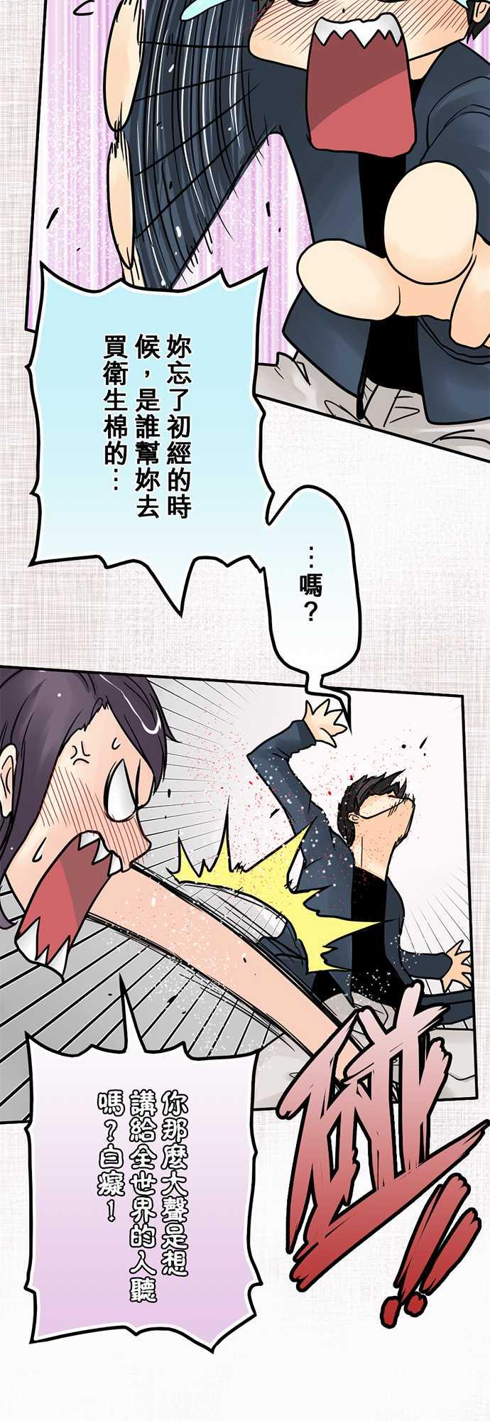 第4话19