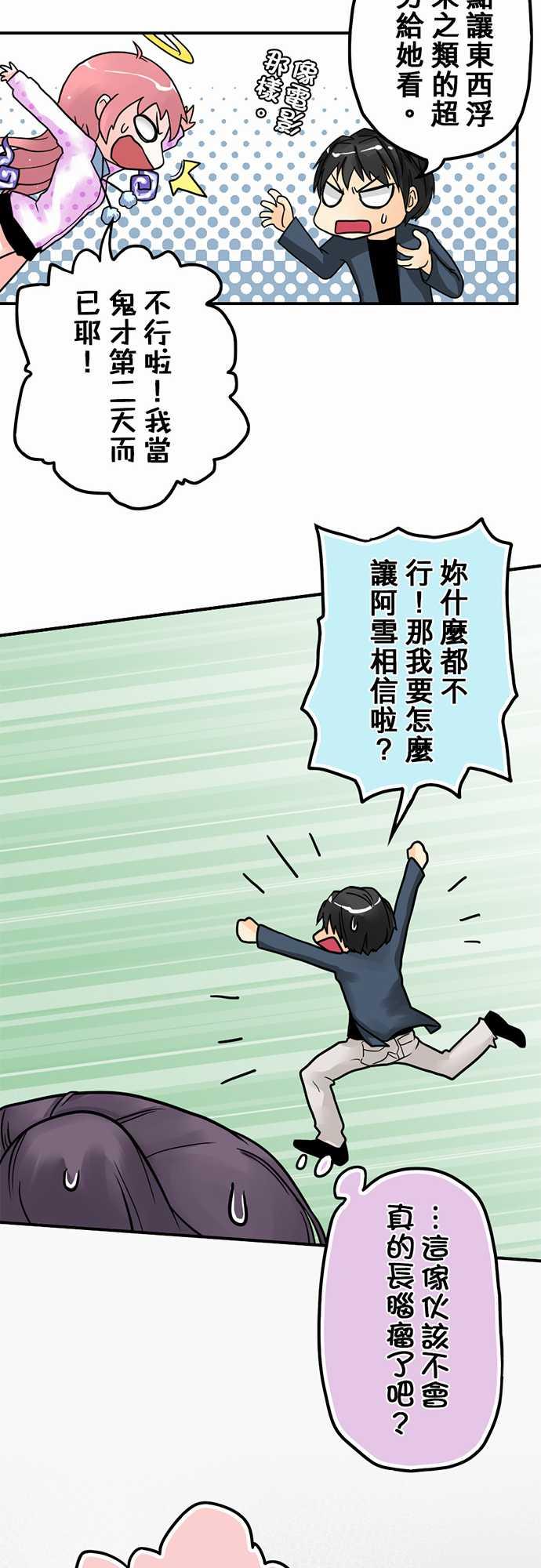 第4话23