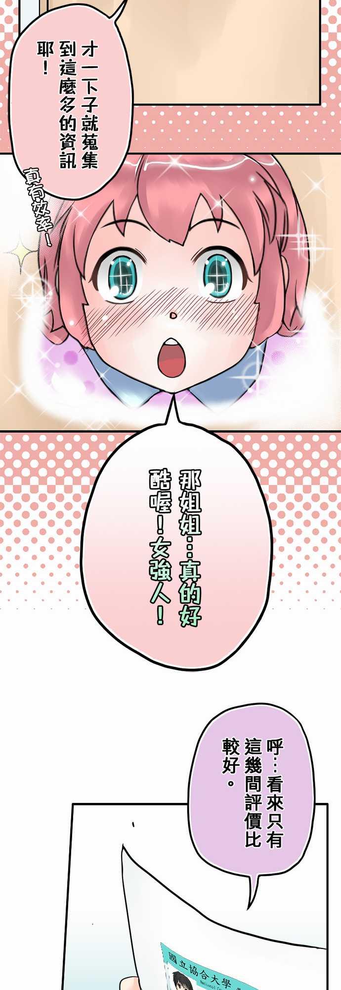 第5话17
