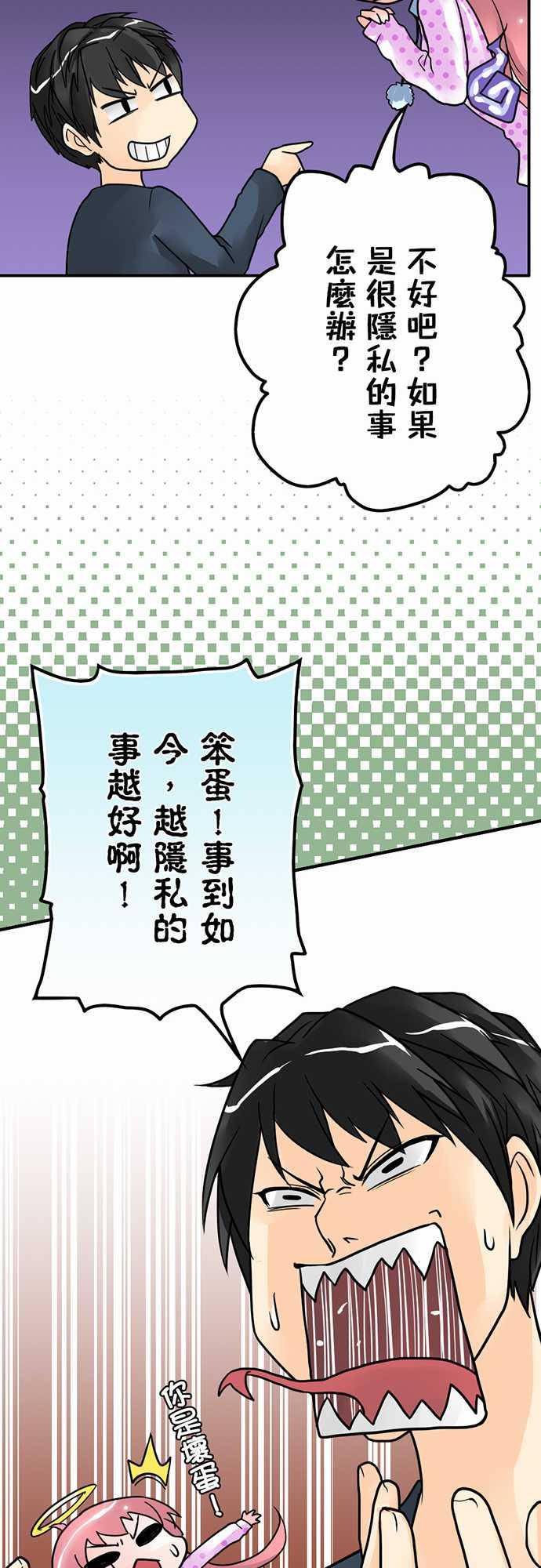 第5话8