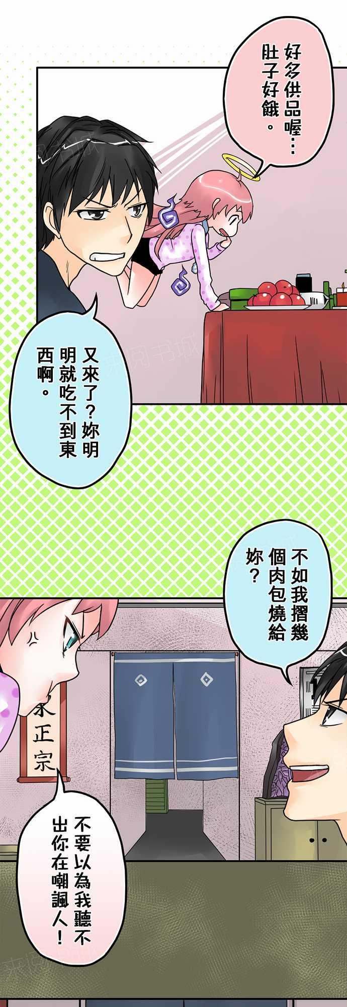 第7话10