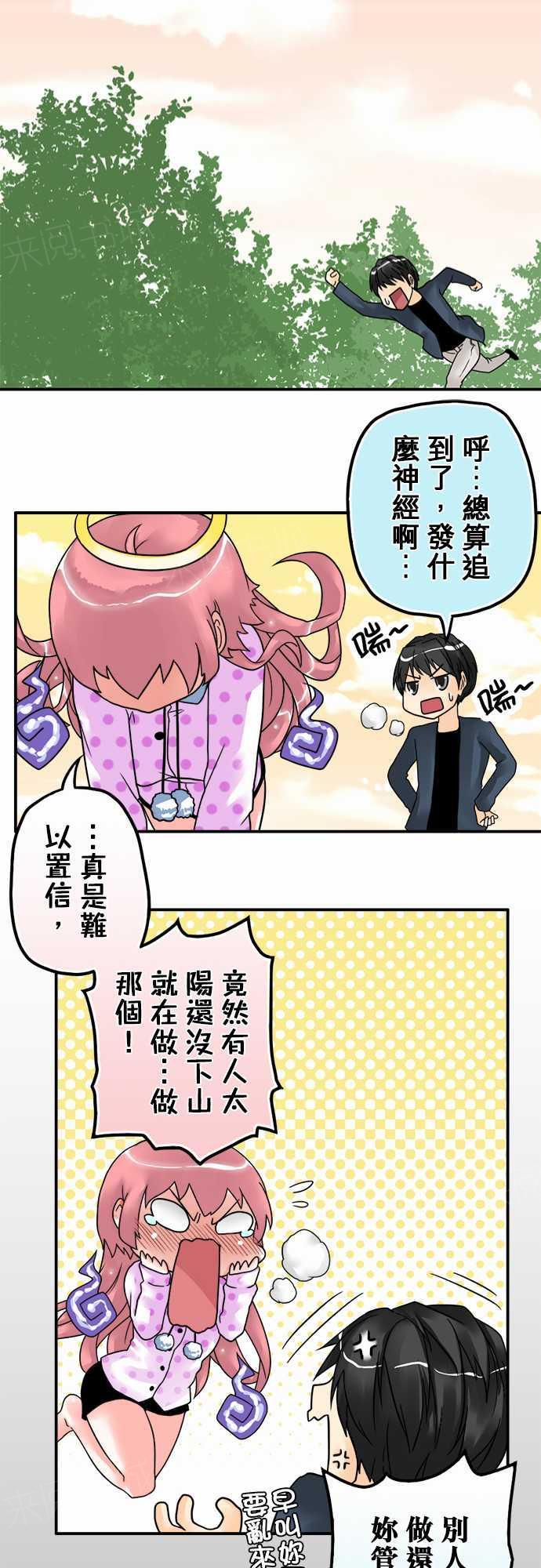 第7话20