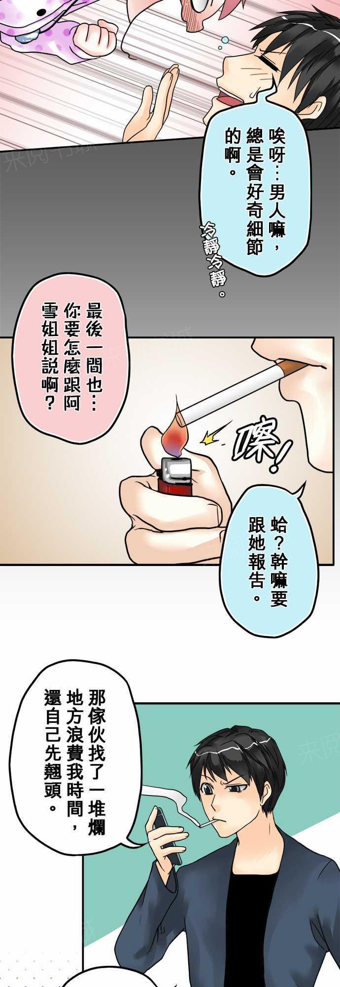 第7话22