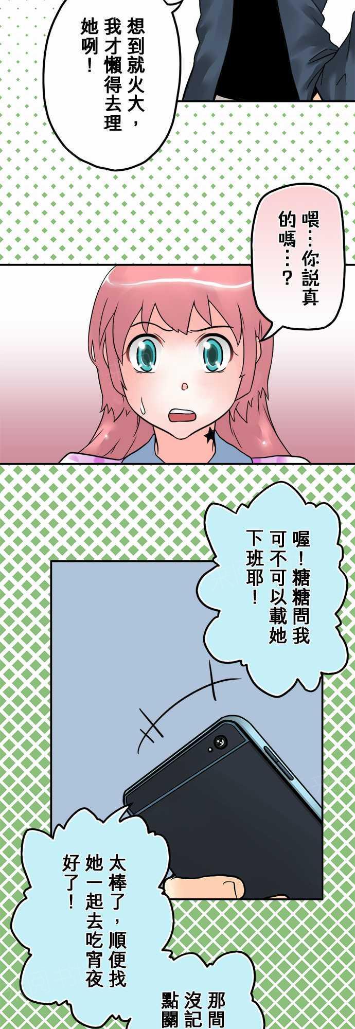第7话23
