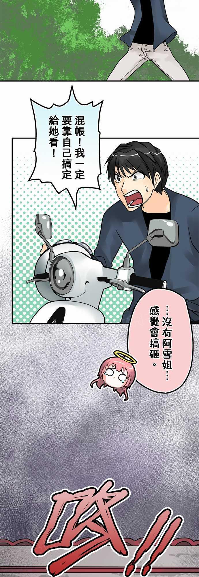 第7话6