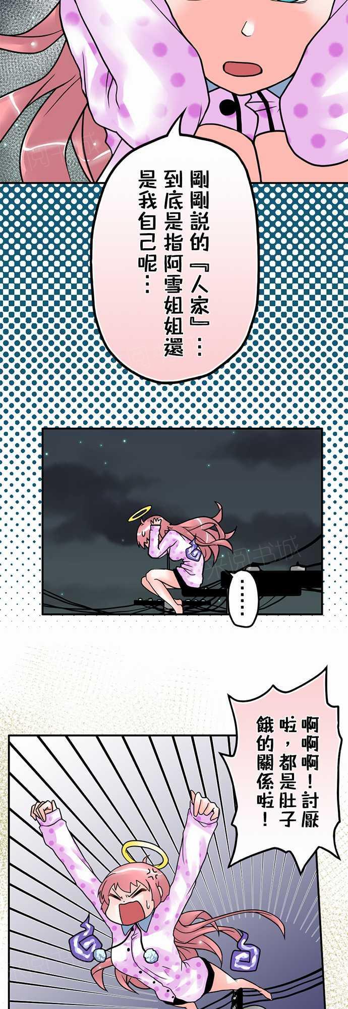 第8话11