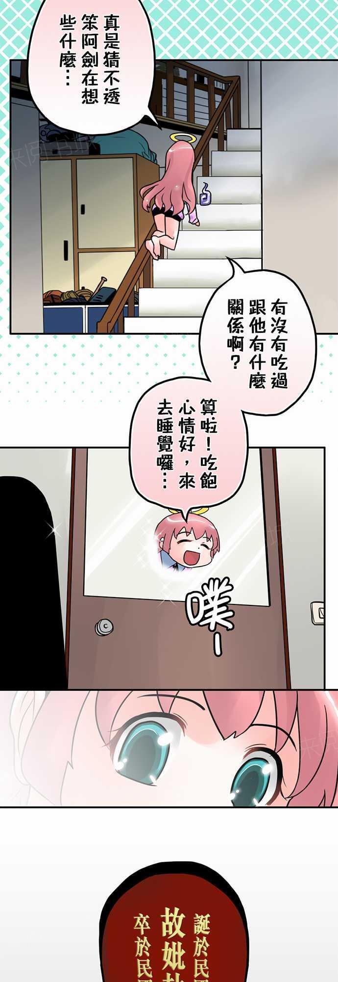 第8话21