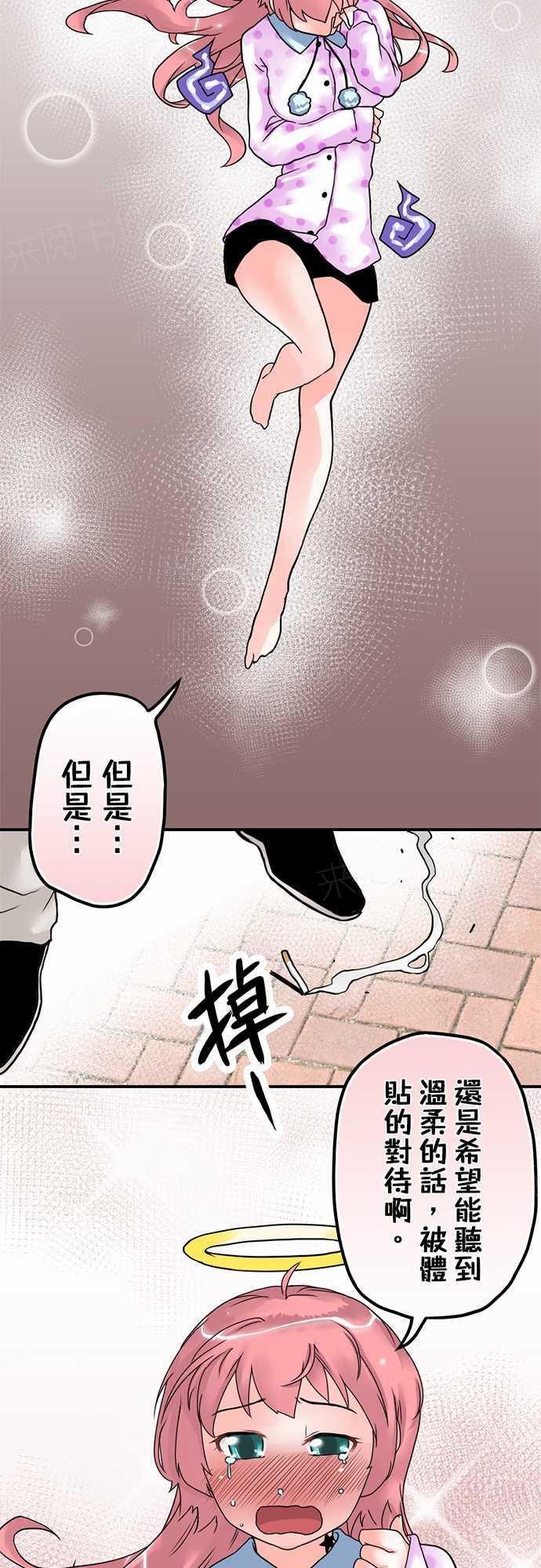 第8话3