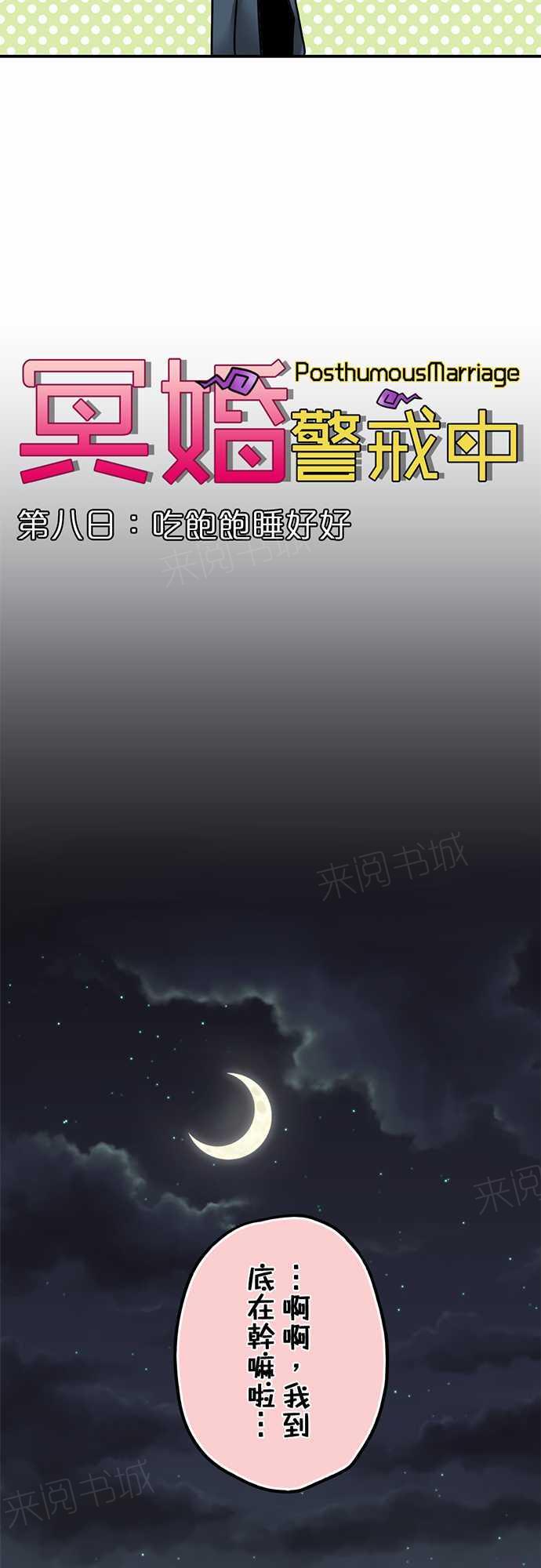 第8话7