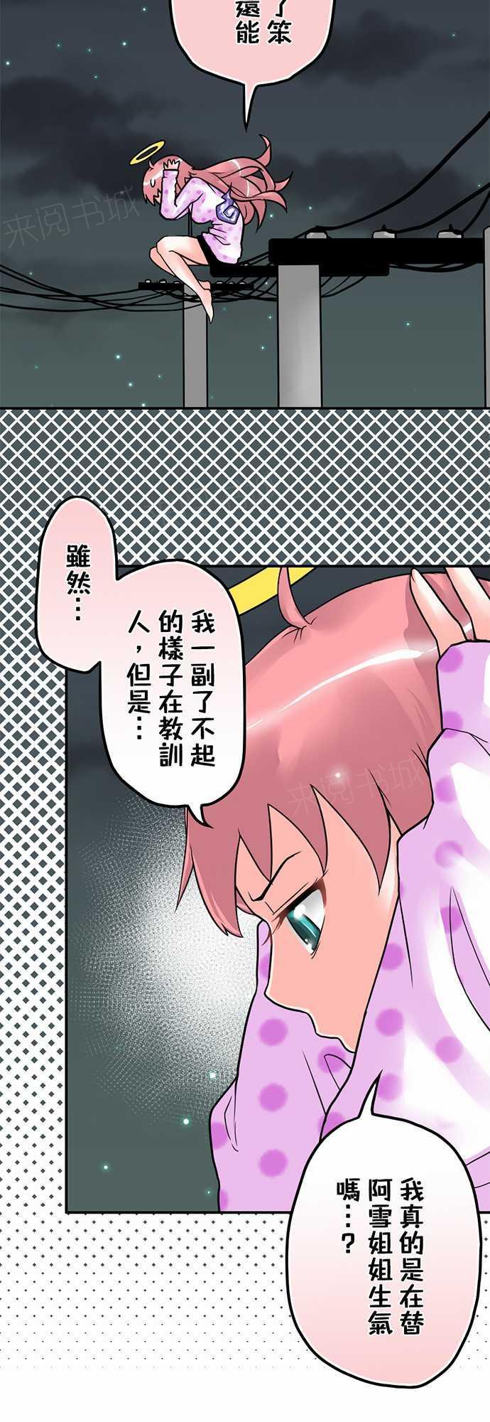 第8话9