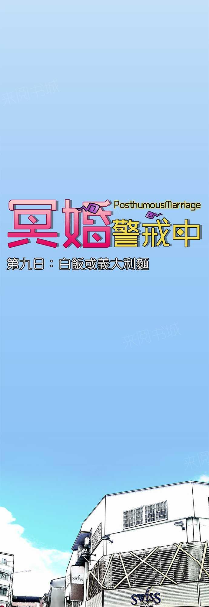 第9话8