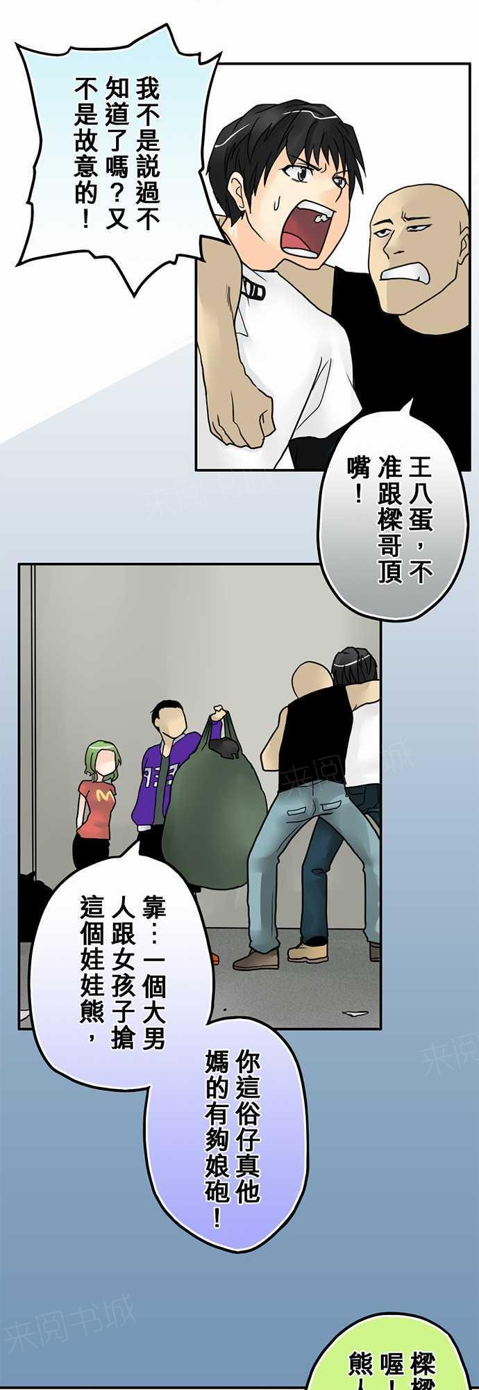 第11话10