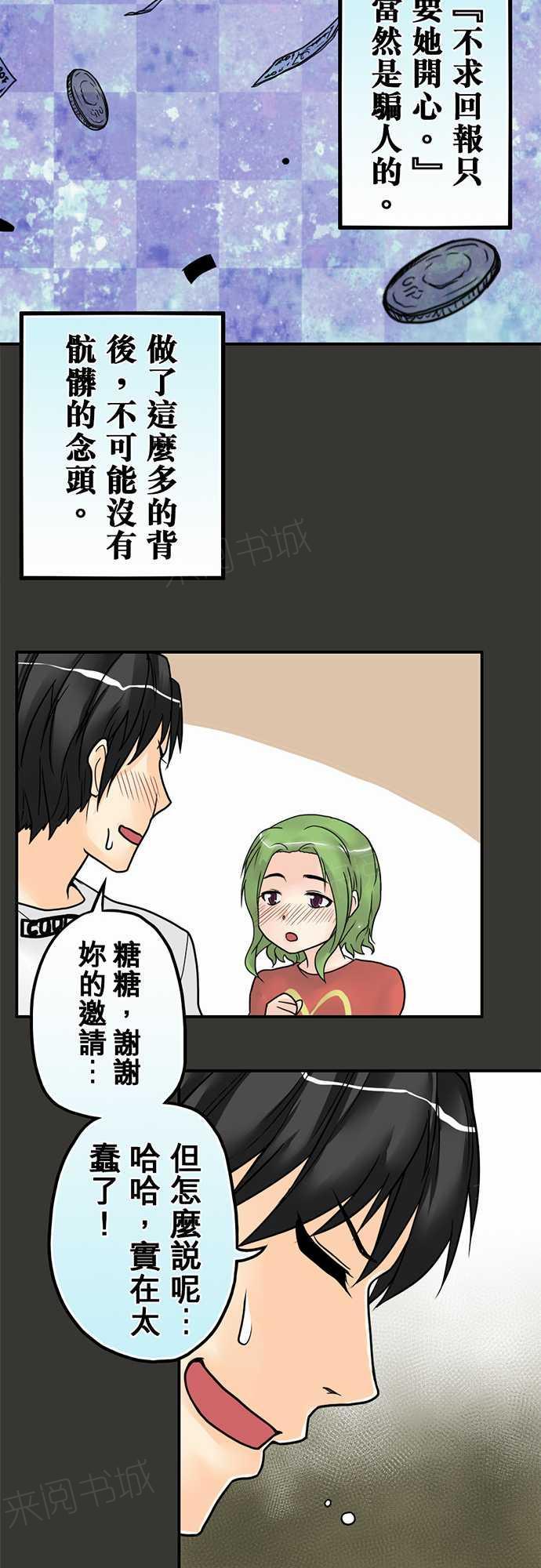 第12话16