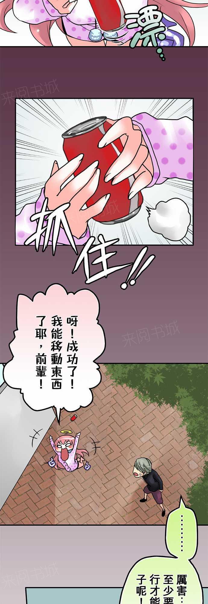 第14话8