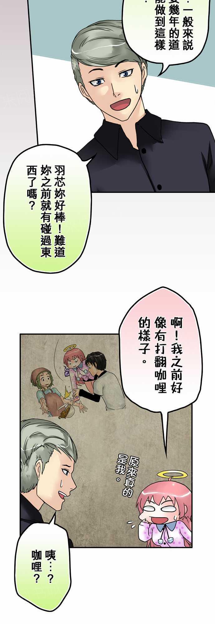 第14话9