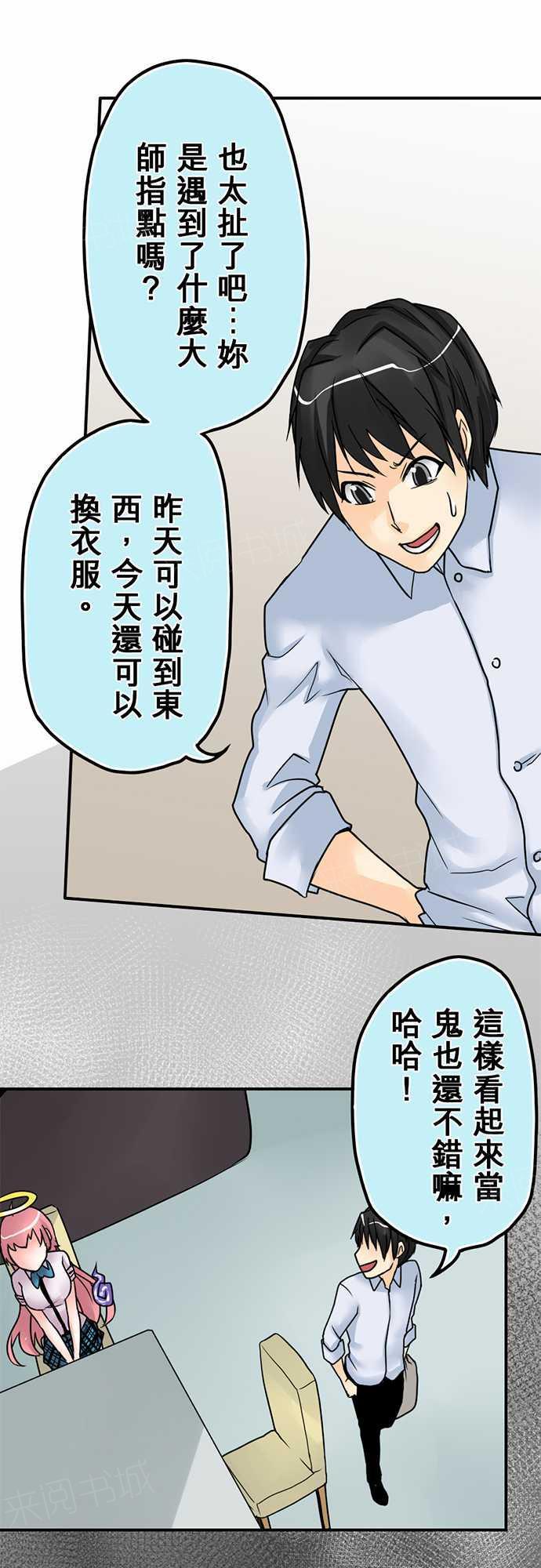 第17话3