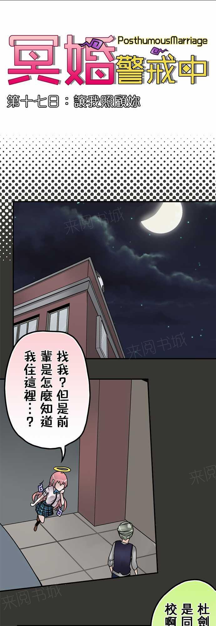 第17话5