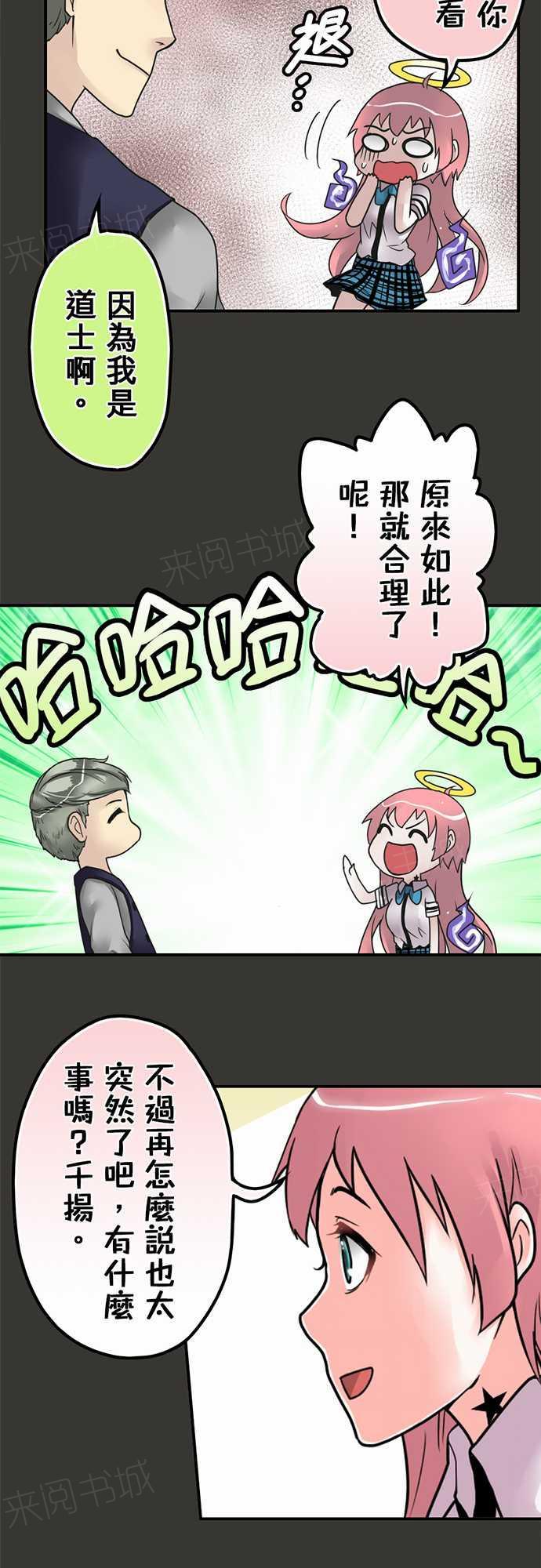 第17话7