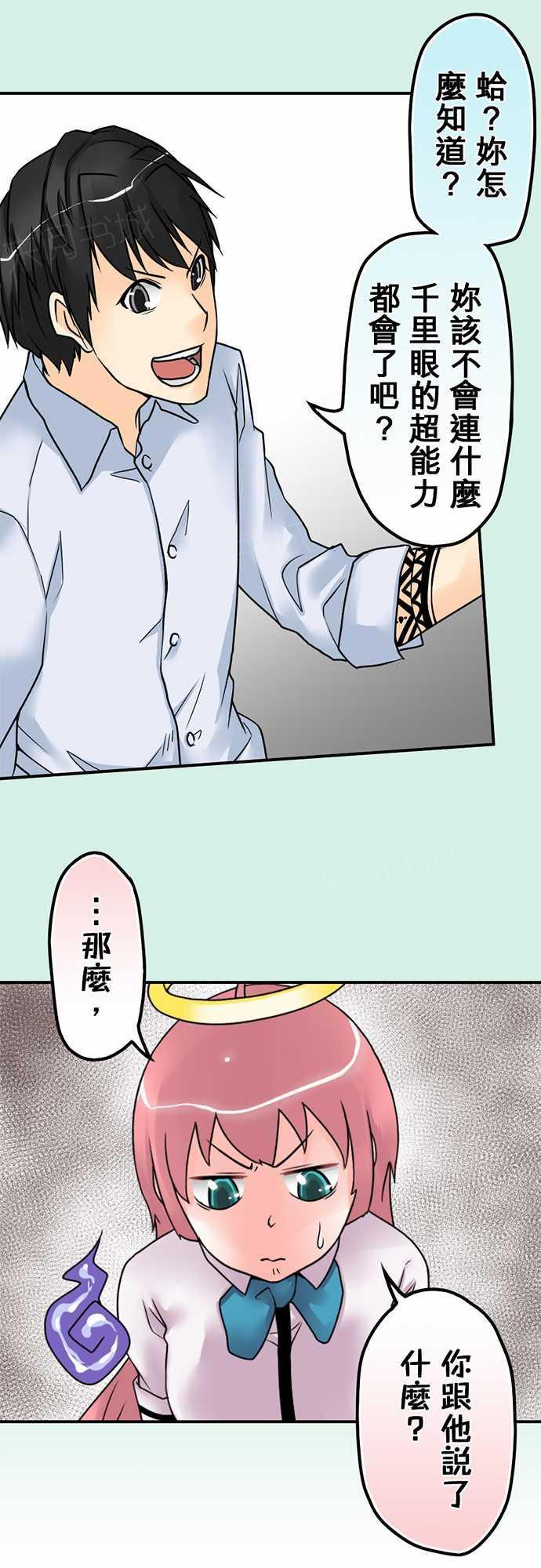 第17话9