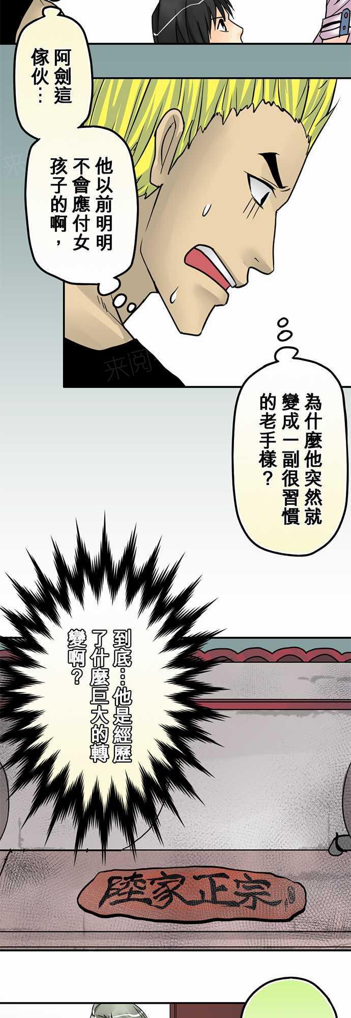 第19话16