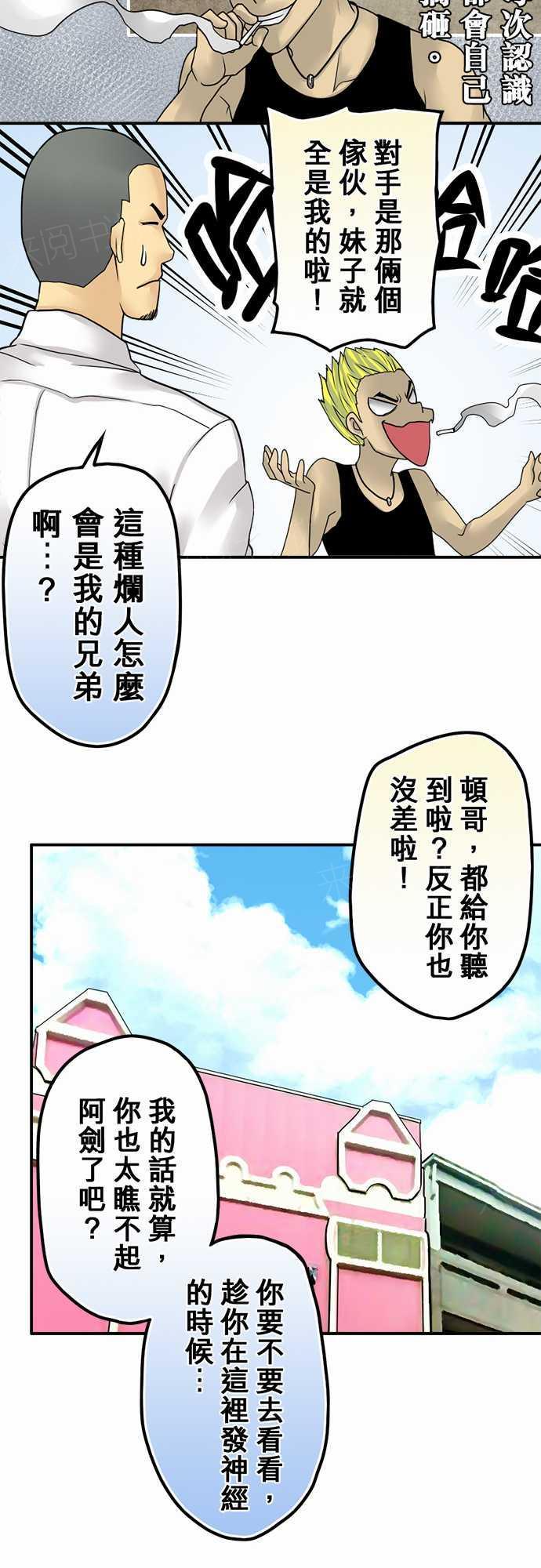 第19话9