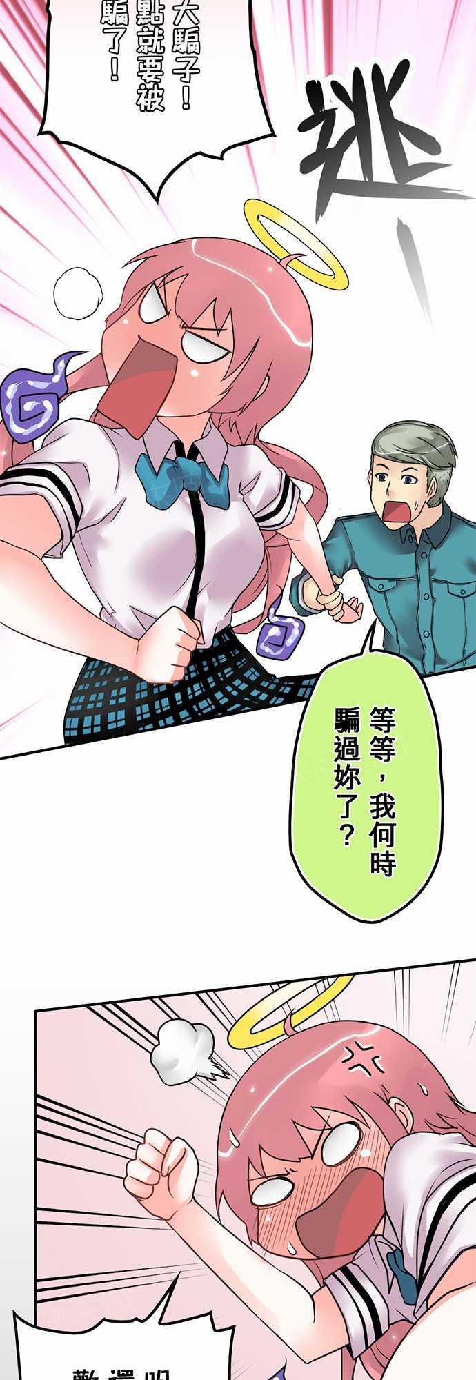 第20话12
