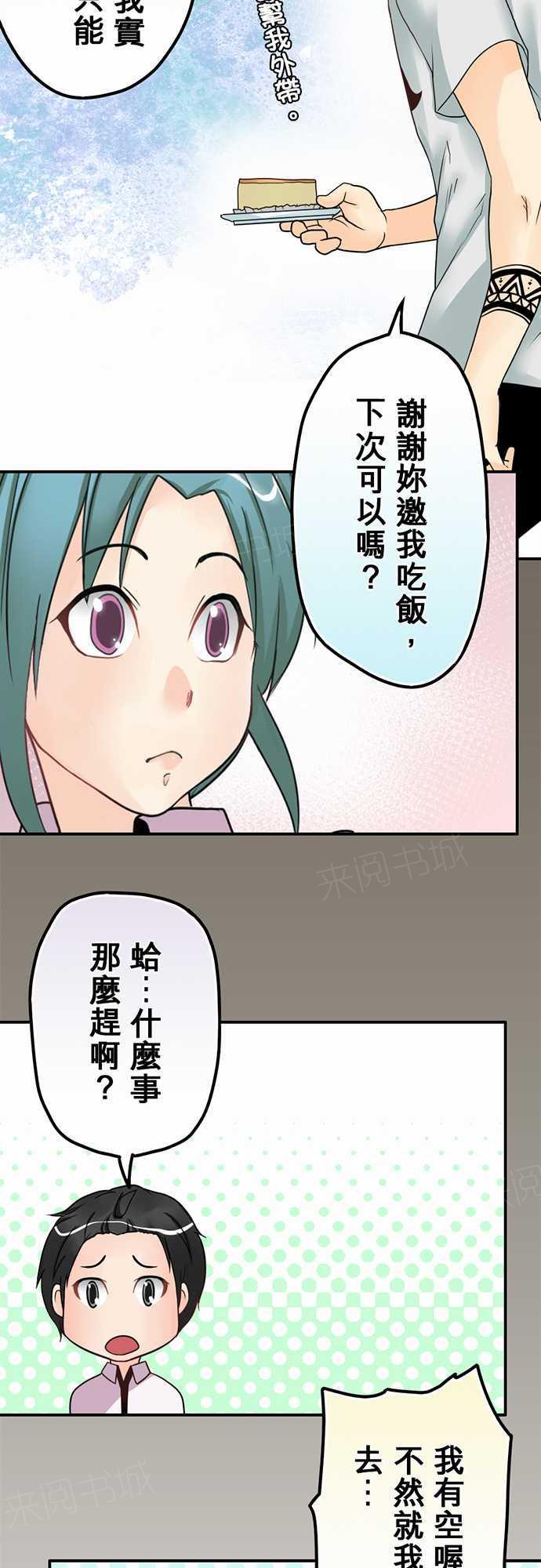 第20话6