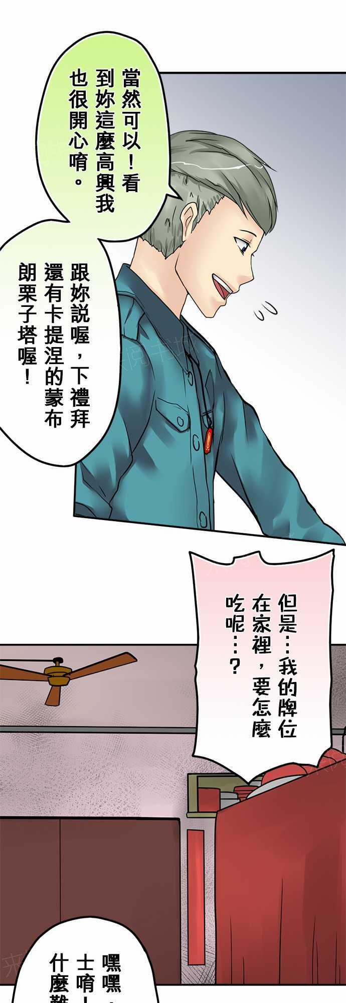 第22话12